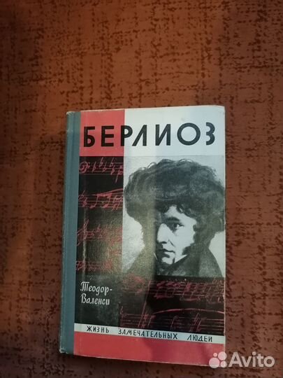 Книги серии жзл