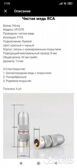 Разъёмы rca штекер