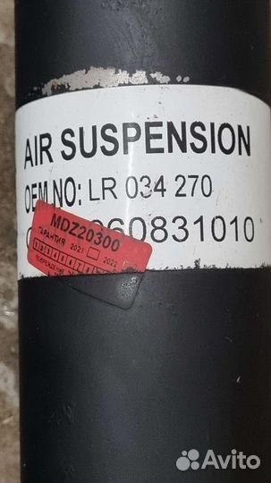 Амортизаторы Range Rover