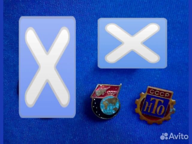 Значки СССР