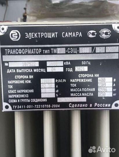 Трансформатор тмз б\у арт24315