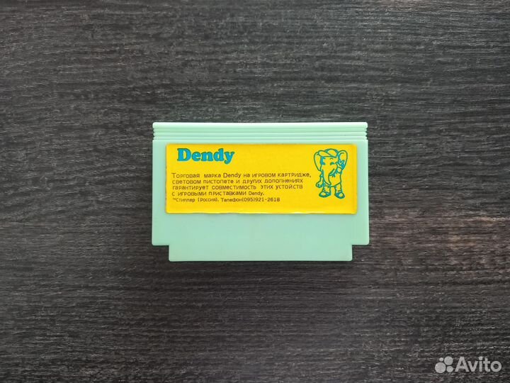 Картридж для Dendy Dracula steepler