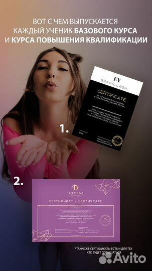 Обучение наращивание ресниц