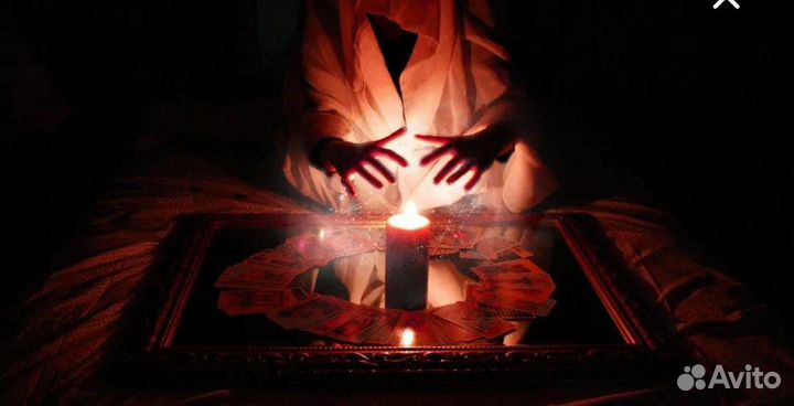 Гадалка Таролог Маг Карты Таро Приворот привязка