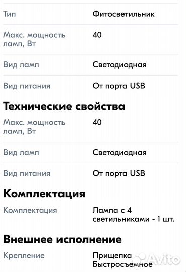 Фитолампа 40 Ватт, полный спектр