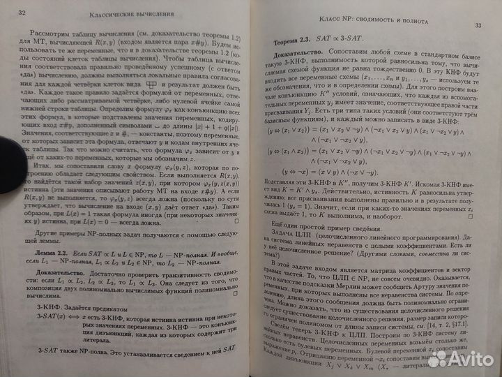 Классические и квантовые вычисления