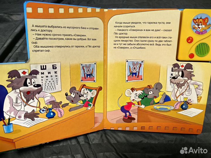 День рождения Кота Леопольда