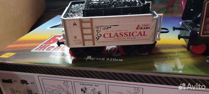 Большая железная дорога