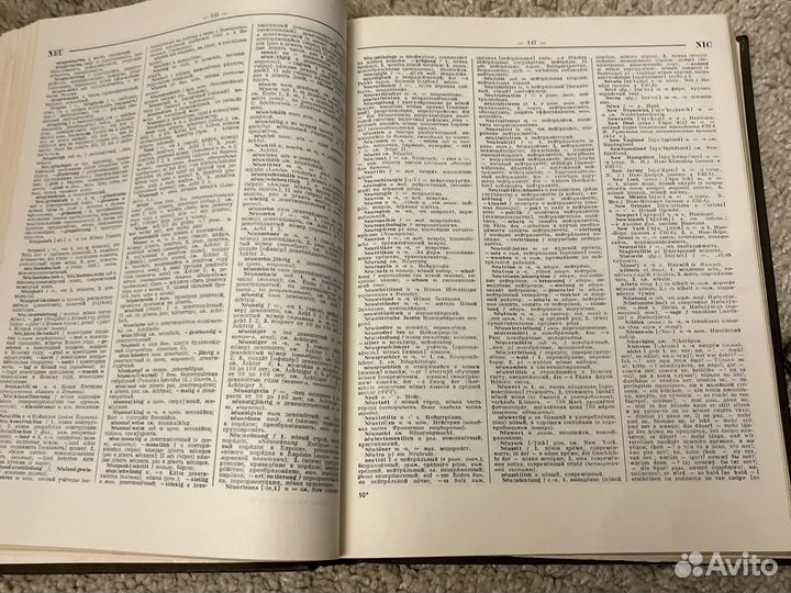 Немецко-русские словари (2 тома)