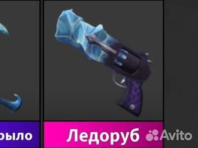 Ледоруб мм2