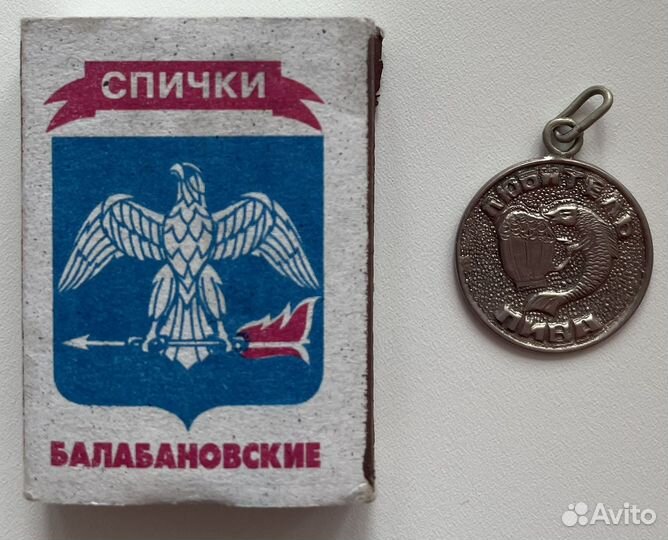 Кулон Любитель Пива