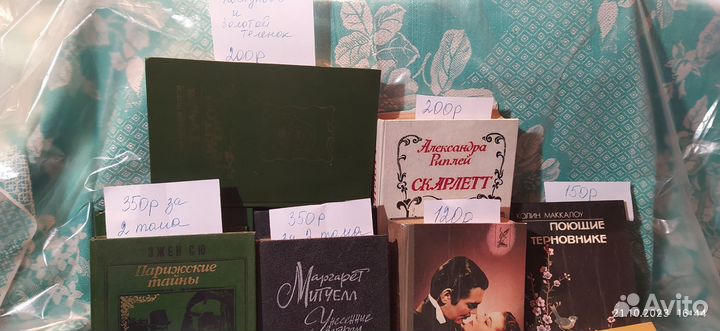 Книги разных жанров