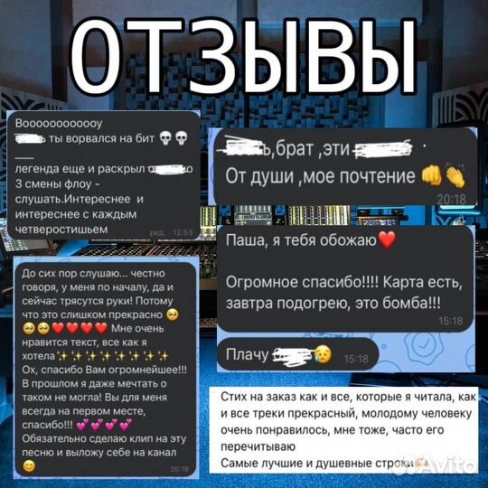 Песня на заказ