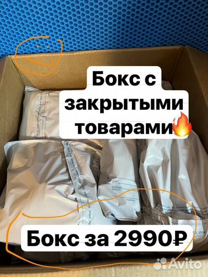 Коробка с товарами / Карго / Алиэкспресс (Арт.62860)