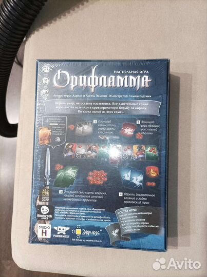 Настольная игра 