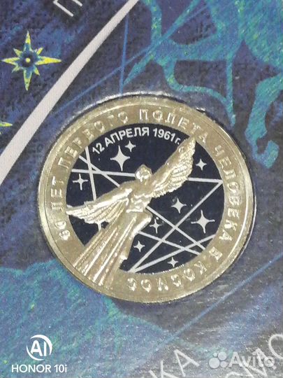 Монета Космос в цветном исполнении