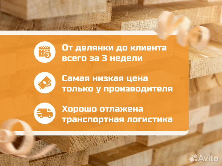 Брусок сухой строганный сорт вс 20*45*2000