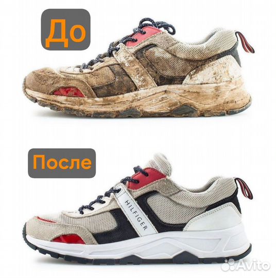Химчистка обуви