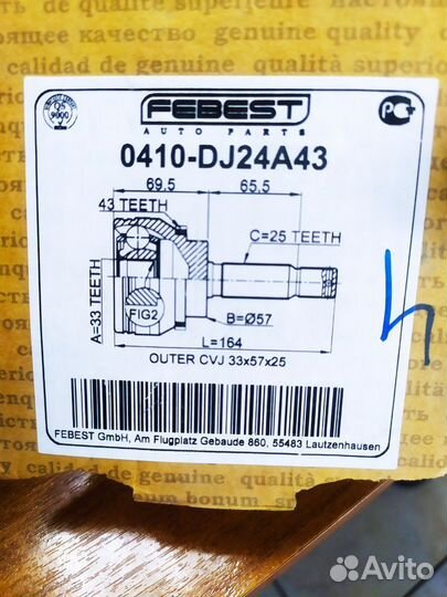 Шрус наружний передний с ABS Galant