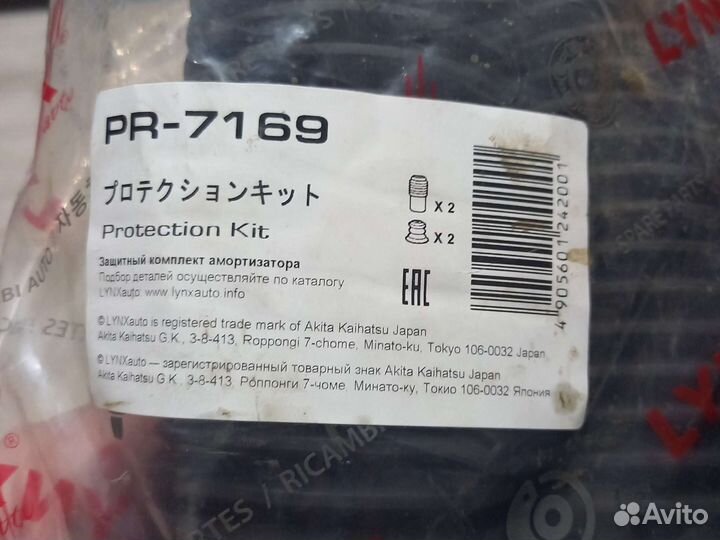 Защитный комплект амортизаторов