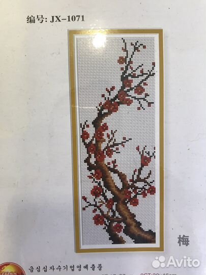 Набор для вышивания крестом