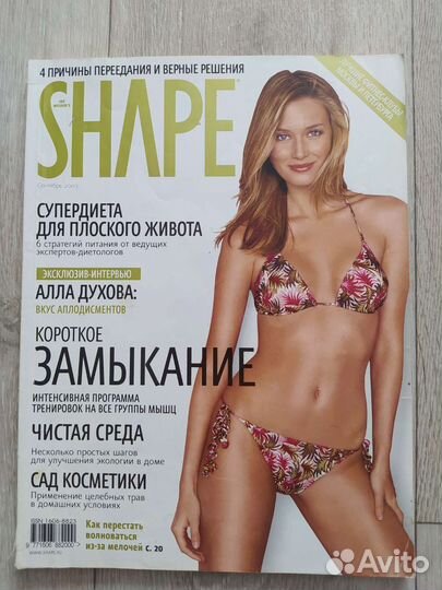 Журнал Shape, Счастливые родители