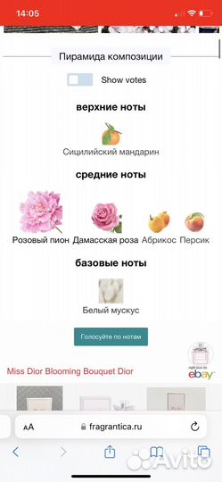 Духи Dior Miss Dior Blooming Bouquet Roller-Pearl