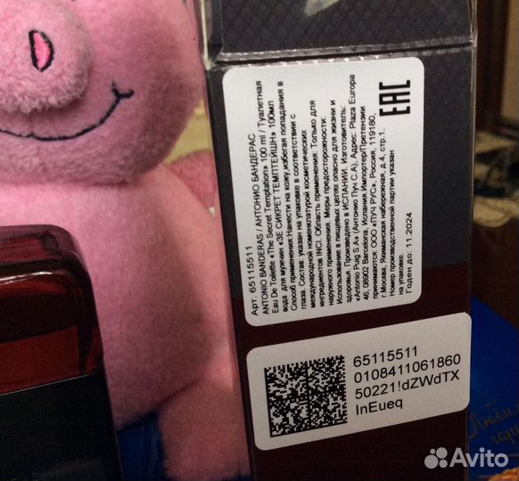 Туалетная вода the secret Tetation Antonio