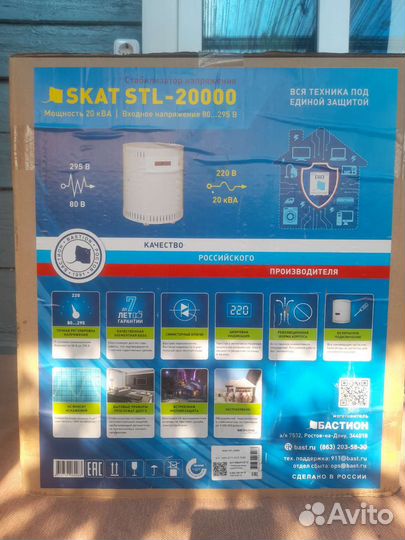 Стабилизатор напряжения 20 квт новый