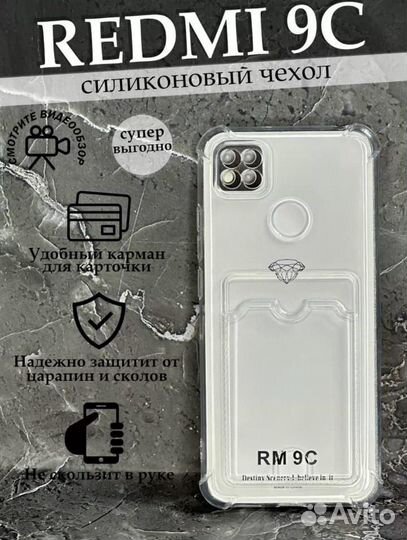 Чехол на Xiaomi Redmi 10A