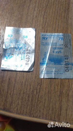 Старые трамвайные билеты