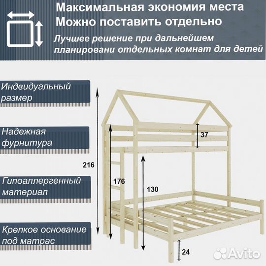 Двухъярусная кровать для детей