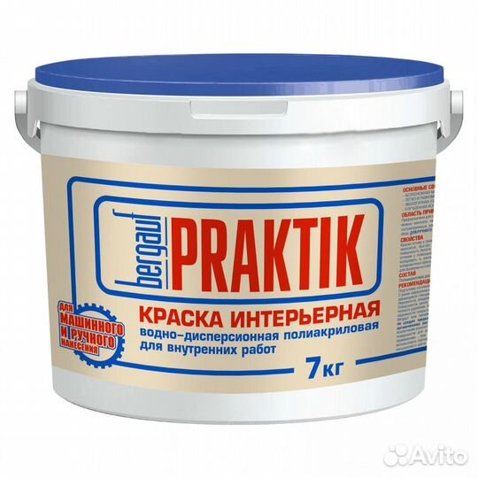 Краска Bergauf Praktik интерьерная акриловая 7 кг