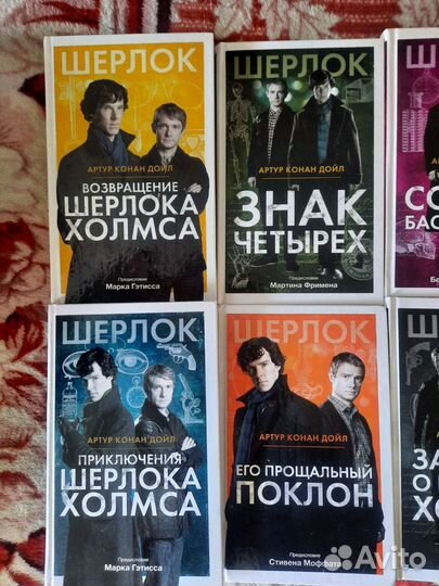 Шерлок Холмс полное собрание