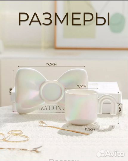 Чайная пара