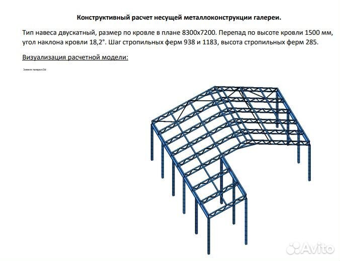 Навес из металлопрофиля, 5 дней, 4х10 y-3768