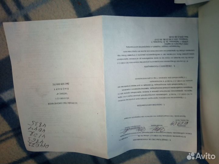 Бытовая техника сигнализация Астра-Р и Атлас-6