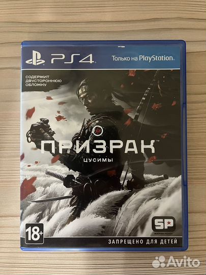 Призрак цусимы ps4,ps5