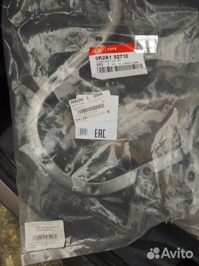 Крепление крышки багажника кия Спектра