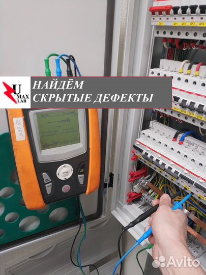 Электролаборатория, техотчёт