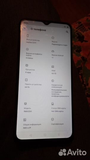 realme C21Y, 4/64 ГБ