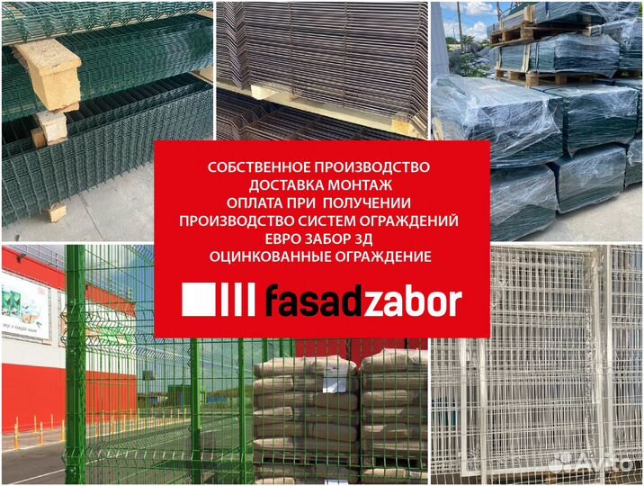 3d Ограждения\ 3д Заборы