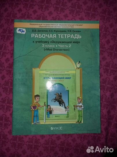 Рабочая тетрадь