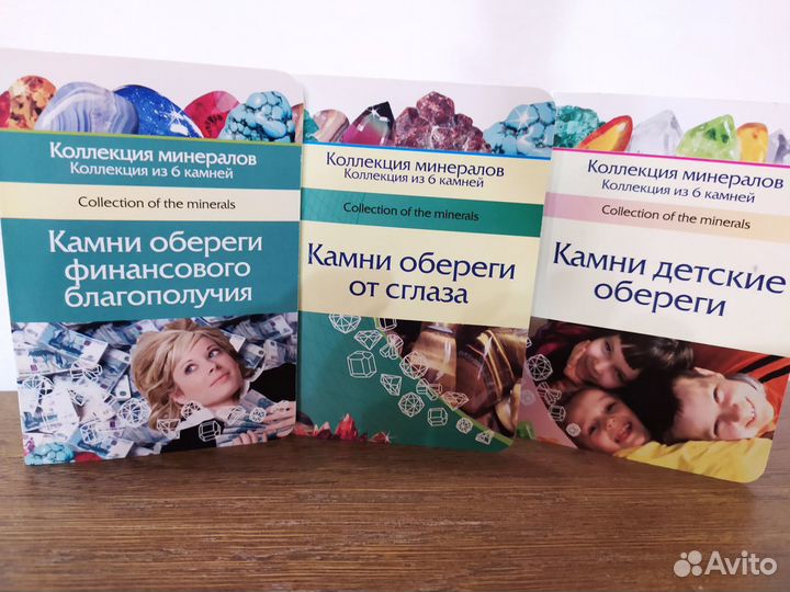 Коллекции минералов