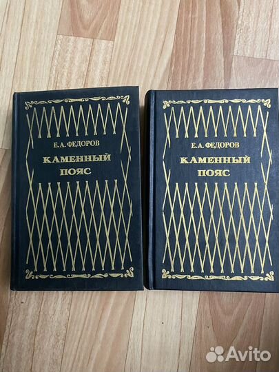 Е.А. Федоров 