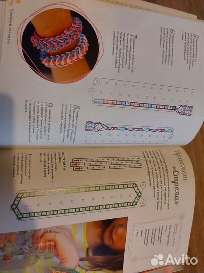 Книга по плетению из резинок+набор в подарок