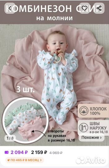 Слипы для девочки 62