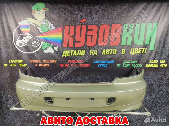 Бампер задний Kia spectra Золотисто бежевый 9G NEW