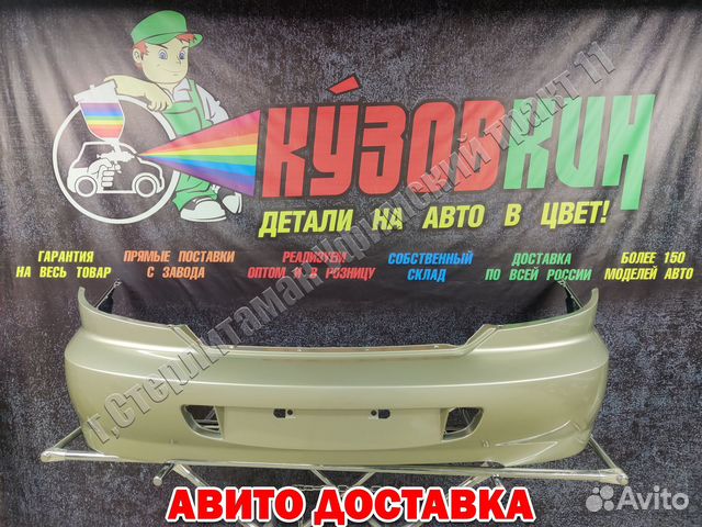 Бампер задний Kia spectra Золотисто бежевый 9G NEW