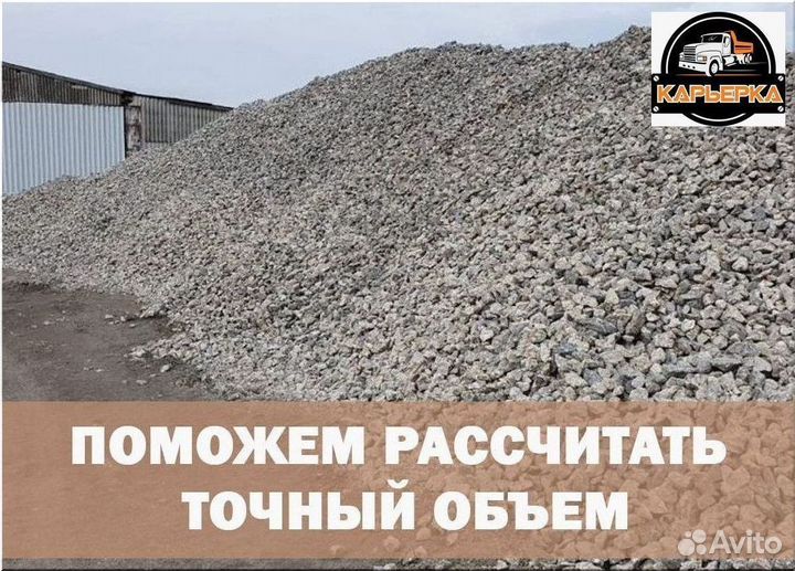 Вторичный щебень